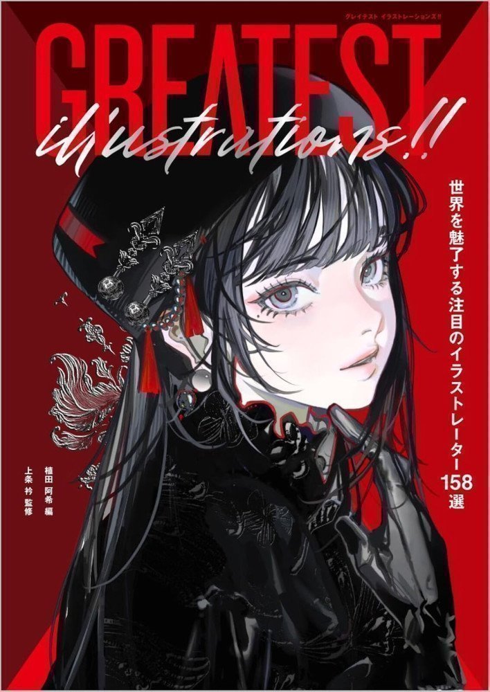 GREATEST ILLUSTRATIONS!!