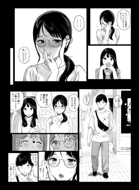 Gaming Harem 4.5