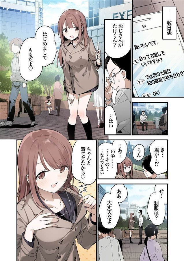 Color Love Sakura Full Color Edition