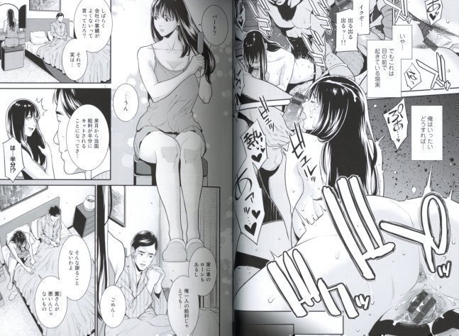 You Can't Place a Lock on a Woman's Body -- Onna ni Kagi Wa Kakerarenai