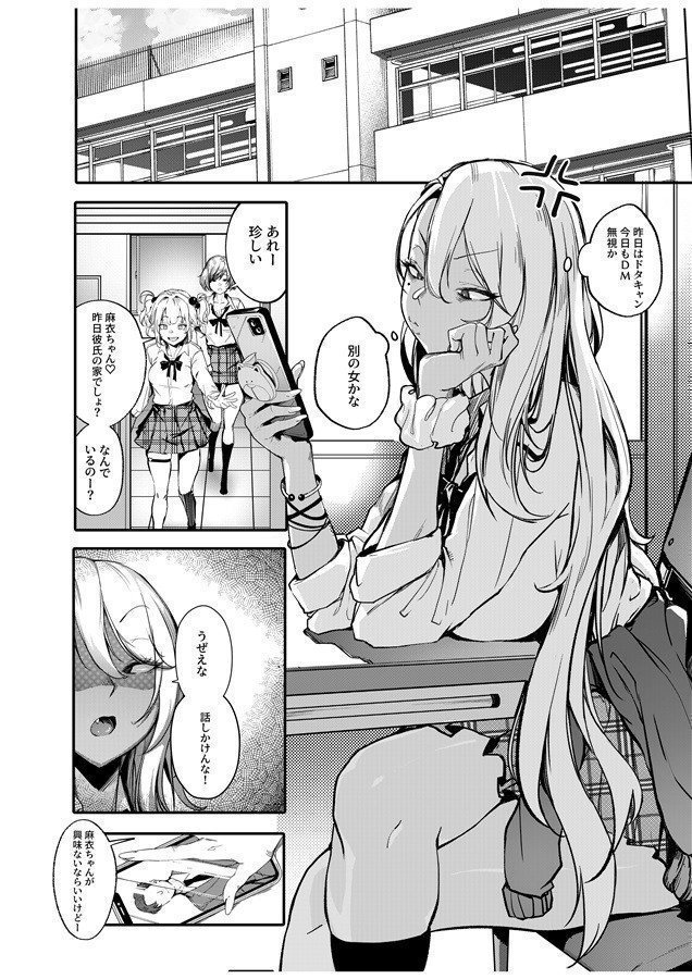 A Story About A Sassy Girl Being Taught A Lesson