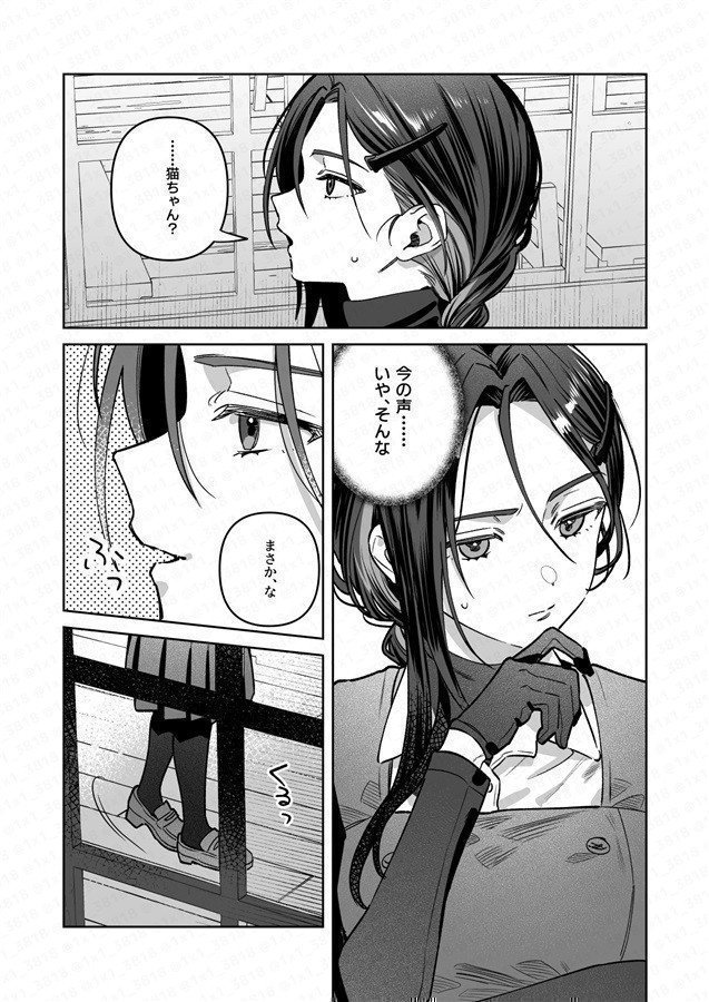 Yazuki Sisters' Emergency Food 6