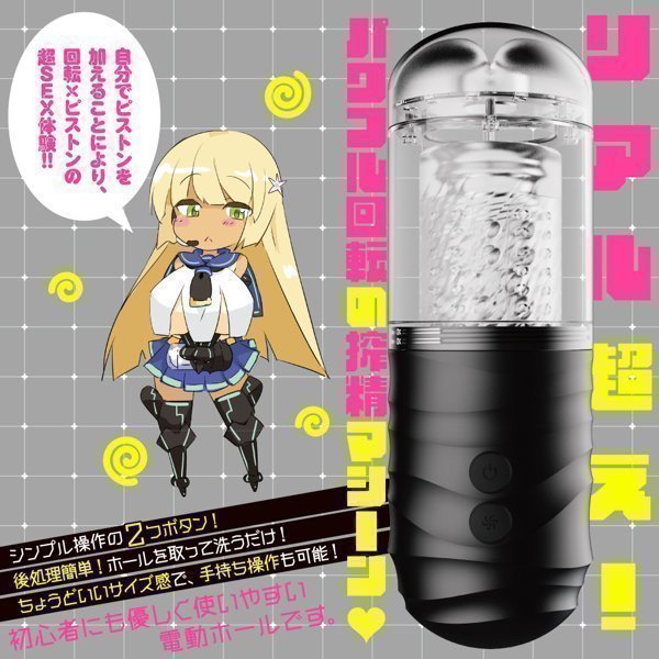 PUNIANAROID 4 -- Automatic Masturbation Technology (Puni And Roid)