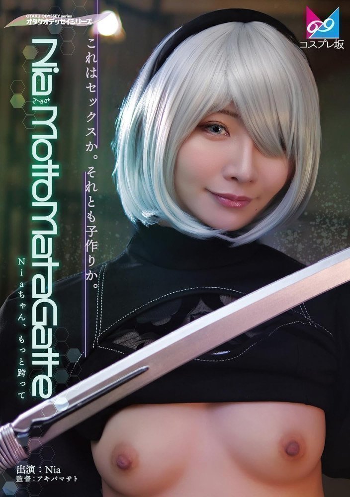 Nia MottoMataGatte