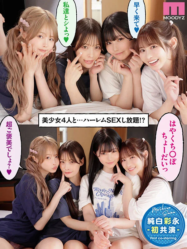 *Clearance Sale* A Sex-Filled Life in my Sex Room with 4 Beautiful Girls (Blu-ray)