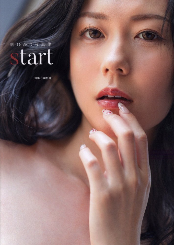 start -- Hikari Misaki Photo Book
