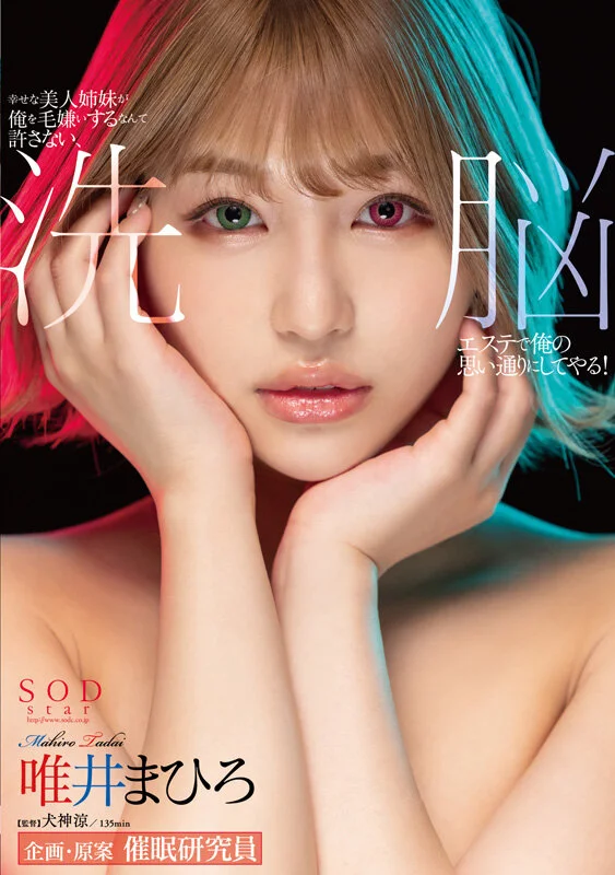 Mahiro Tadai 7th Anniversary Special Collection 20 Selected Works 20 SEX *2 Discs & 600 MIN*