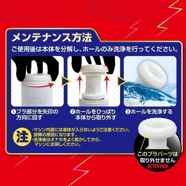 Dr. Zuriko's Laboratory -- IKINARI Piston Onahole