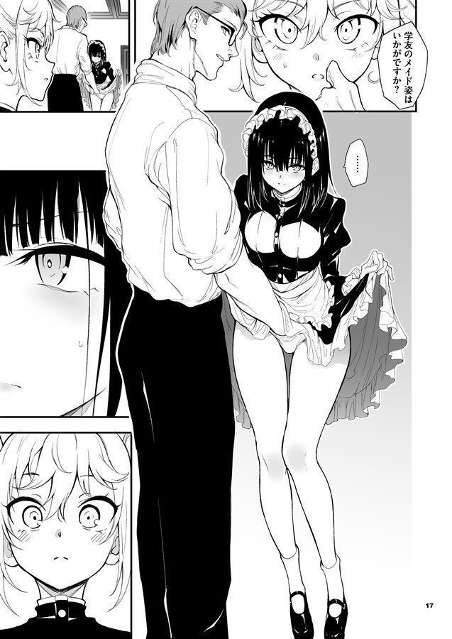 Maid Kyouiku 8 Botsuraku Kizoku Rurikawa Tsubaki
