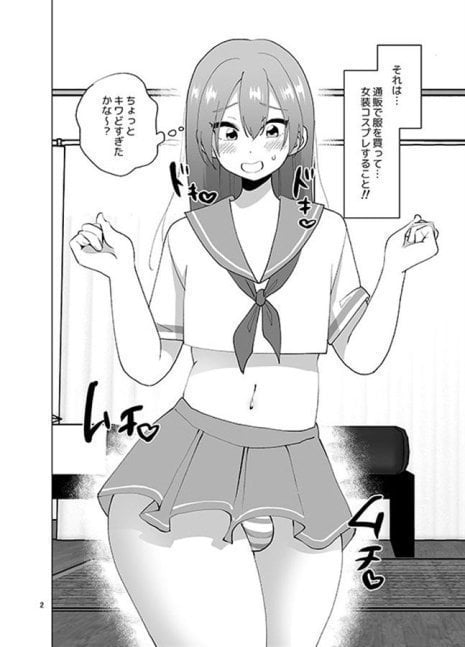 We are Crossdressing Office Worker