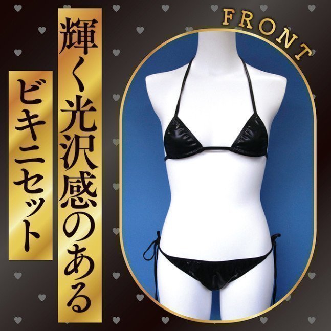 *Clearance Sale* Black Shiny Bikini - Unisex