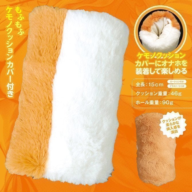 Mofu Mofu Kemono Hole ~ Fox