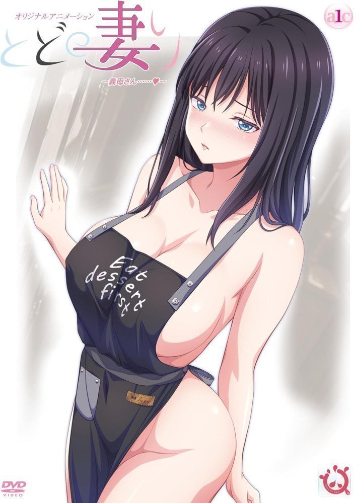 Todo no Tsumari ~ Mother-in-law...  (Region 2)