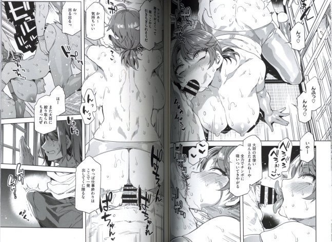 My Girl Friend with No Sense of Virtue