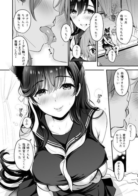 Atago-San is Pervert
