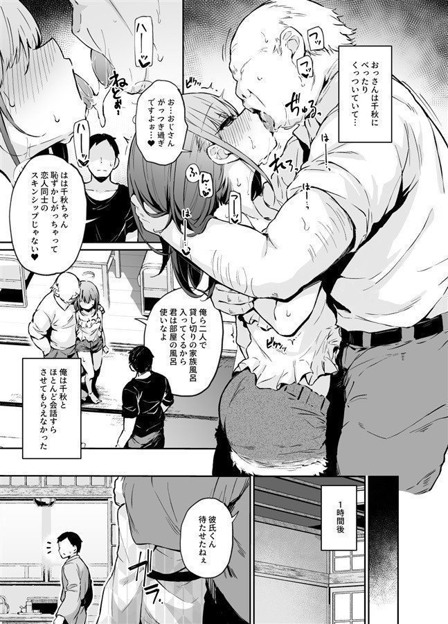 Enkou Kanojo to Kengakukai 2 -- School Observation Day with Paid Girlfriend 2