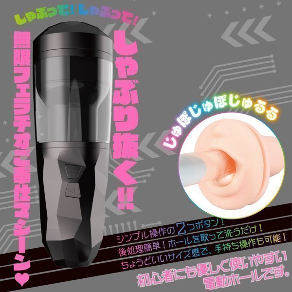 PUNIANAROID 3 -- Automatic Masturbation Technology