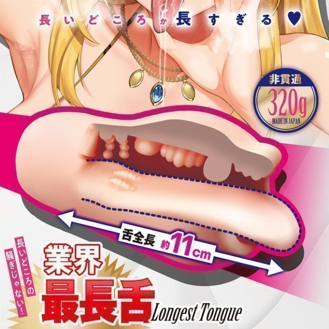 Long Tongue Gal