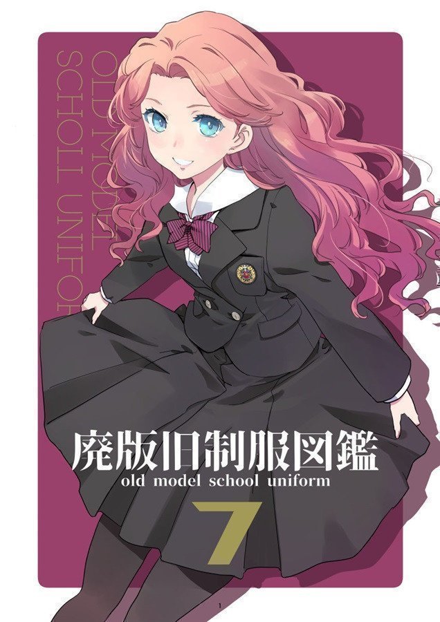 OLD MODELSCHOOL UNIFORM 07