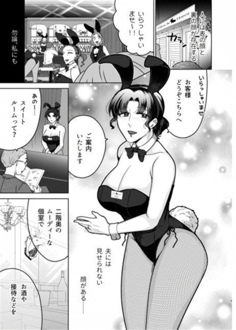 Female Teacher's Another Side of Two Faces 2
