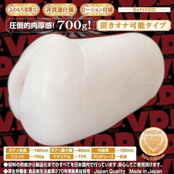 Fuwa Guchu V. D. D. (Vagina Deep Diver)