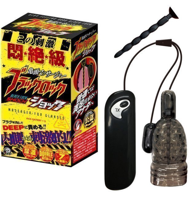 BLACK LOCK SHOCK (Male Glans Vibrator)