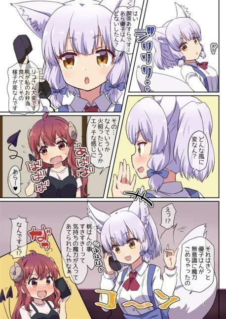 This Magical Girl Needs To Be Cared