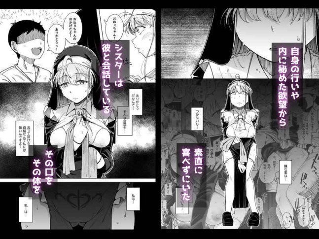 A Hole of Confession 5