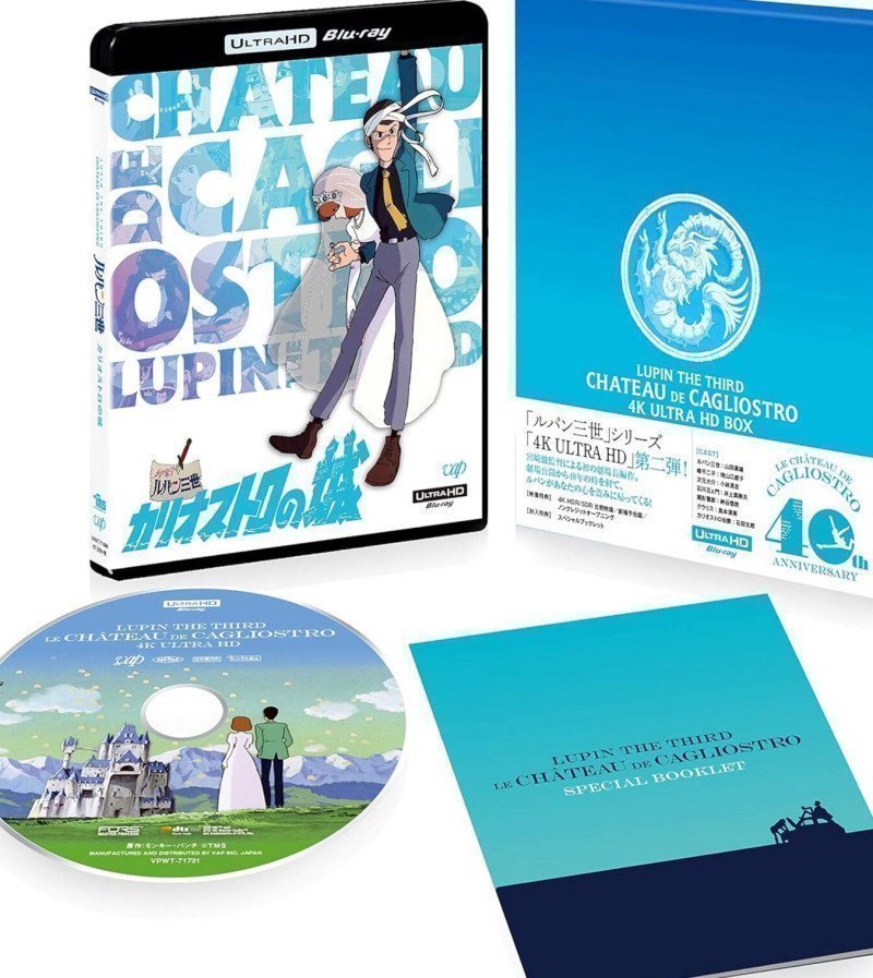 Lupin the 3rd -- The Castle of Cagliostro［4K ULTRA HD］ [Ultra HD Blu-ray]