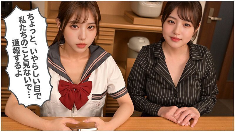 Mother and Daughter Onahole ~ Part I