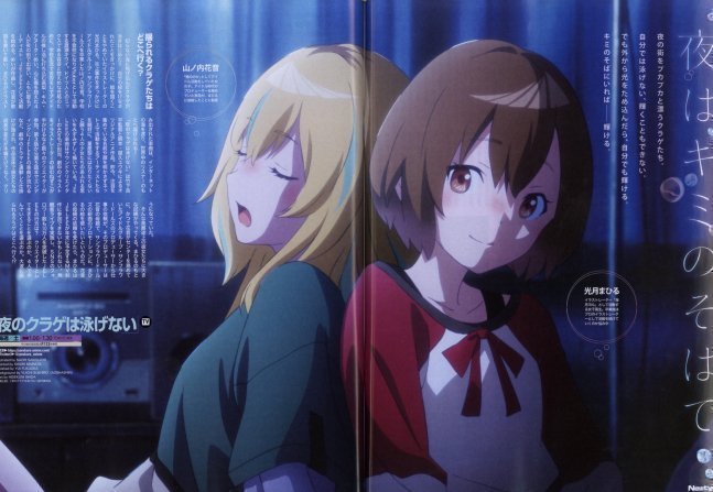 Newtype July 2024