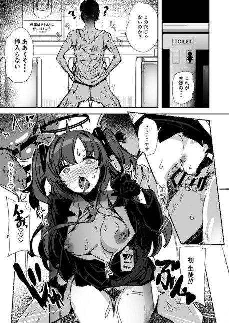 Yuuka-chan's Middle Aged Teacher