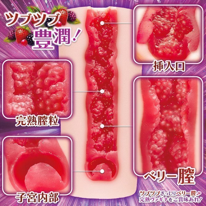 Fully Ripe Erotica Berry