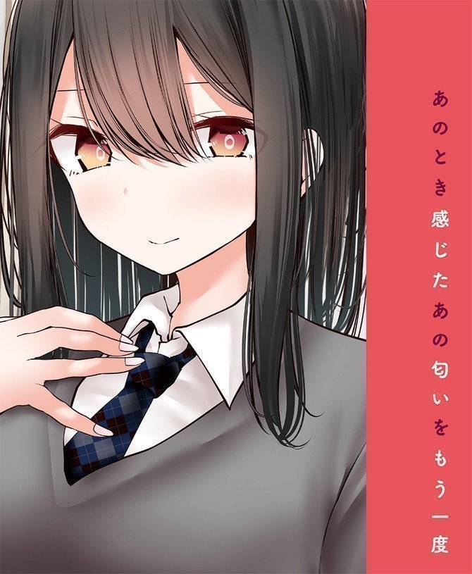 *The Last One Sale* The Smell of Black-Haired Schoolgirl's Panty