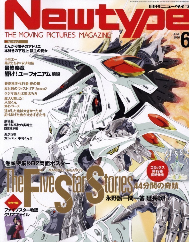 Newtype June 2026