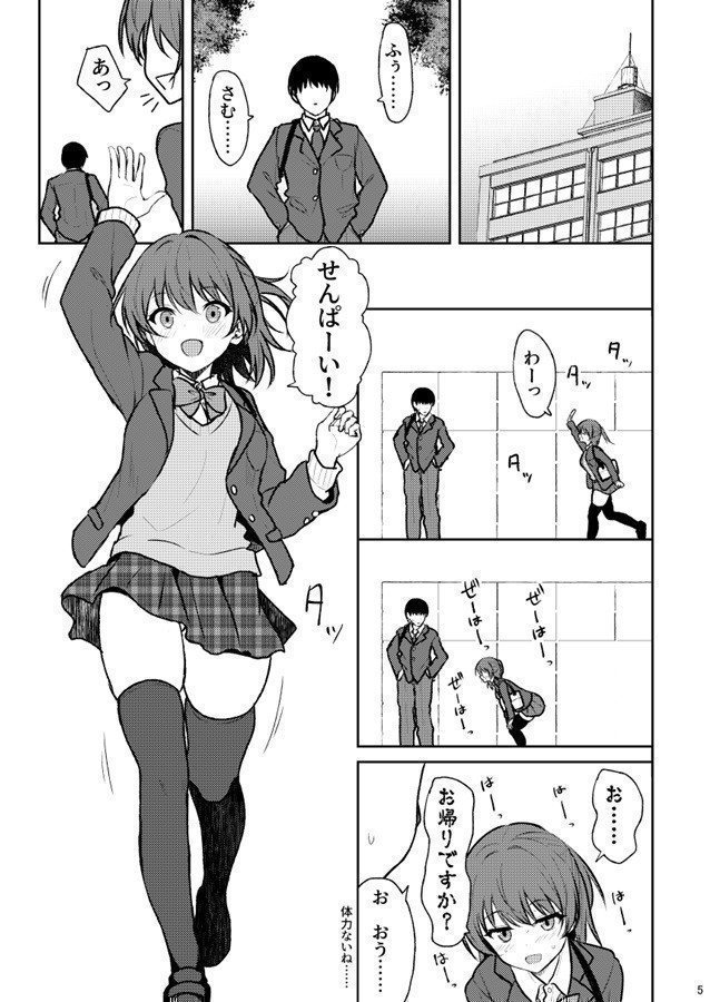 Tennenno Kouhai Wo Kaihatsushite Nakaiki ga Daisukina HEntai ni Surumade