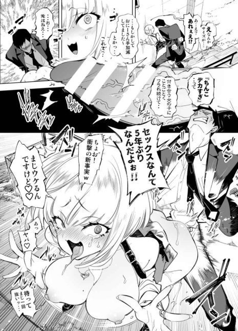 Onii-San, Watashitachi to Ocha Shimasenka? -- Oniisan, Would You Like to Have Tea With Us?