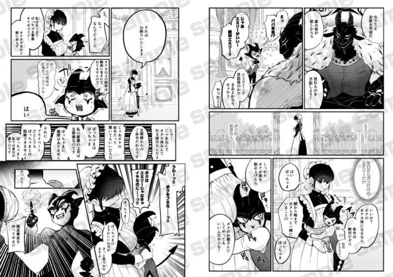 Bocchama Senzoku Onaho Mazo Maid