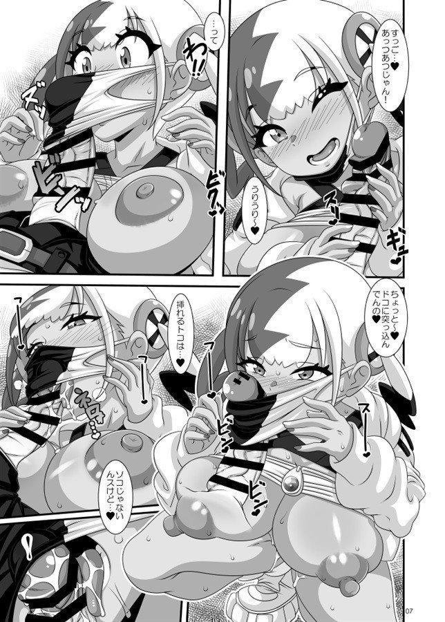 Canary Iikoto Shiyo