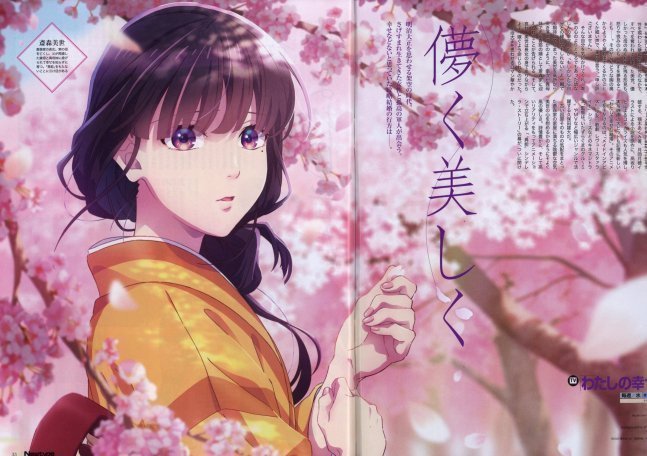 Newtype August 2023