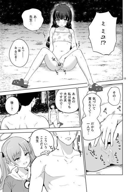Drifting Dairies of Me and Rabbit