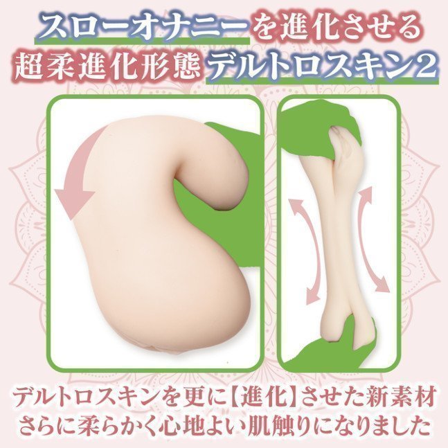 DELLTORO KARMA Slow Masturbation Onahole
