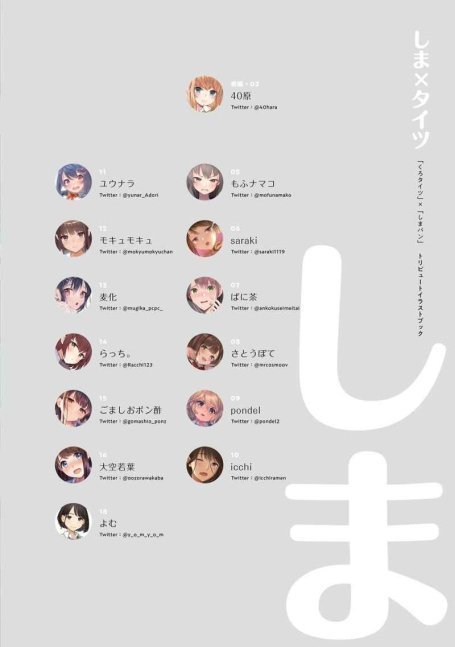 Simapan x Kuro Tights Tribute Illustbook