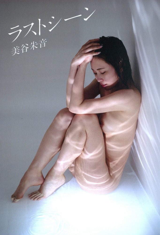 Last Scene -- Akane Mitani Photo Book
