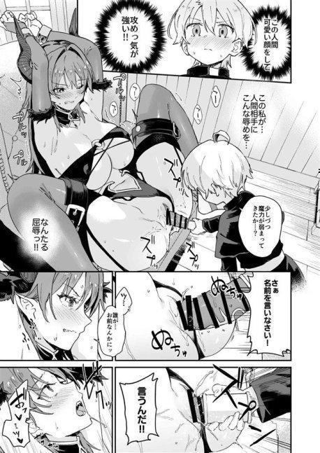Punish the Succubus Oneesan and Fight!