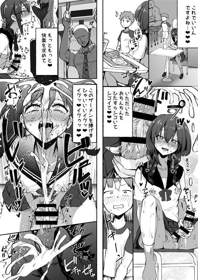 Futanari JK Rouna-chan
