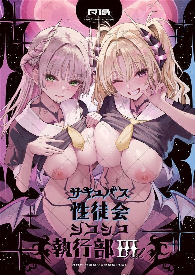 Succubus 'Seitokai Shiko Shiko Shikkoubu 3