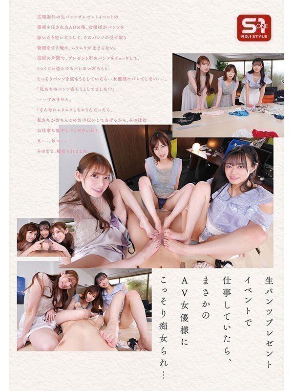 S1 20th Anniversary 1×18 ~ Just me and 18 big star actresses  (Blu-ray)