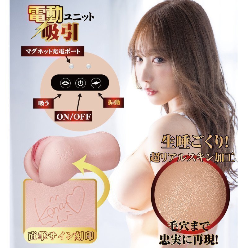 Konan Koyoi Electric Power Hole – The Dignity of Great Pussy