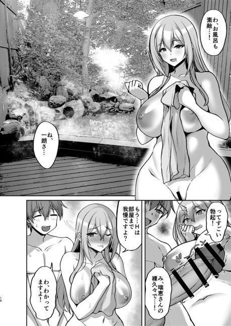 Do You Like Lewd Lady 5 (Ecchina Oneesan ha Sukidesuka? 5 )
